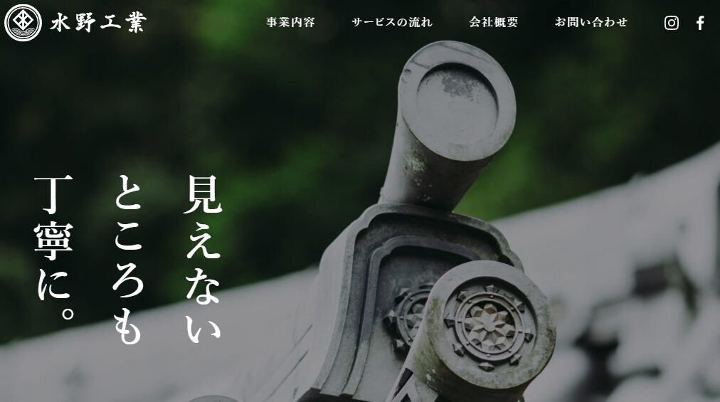 株式会社 水野工業