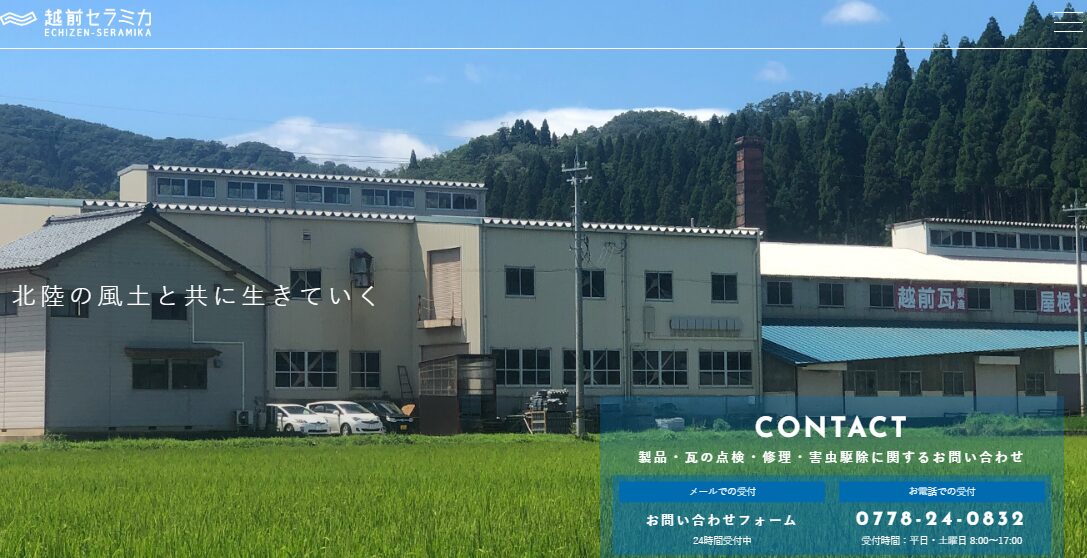 株式会社越前セラミカ