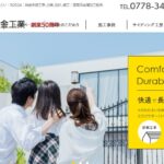 有限会社石田板金工業のロゴ