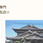 屋根修理専門 木下瓦店のロゴ