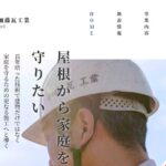 株式会社加藤瓦工業のロゴ