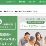 Jルーフ福井営業所のロゴ