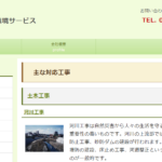 株式会社越前環境サービスのロゴ