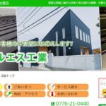 有限会社マルエス工業のロゴ