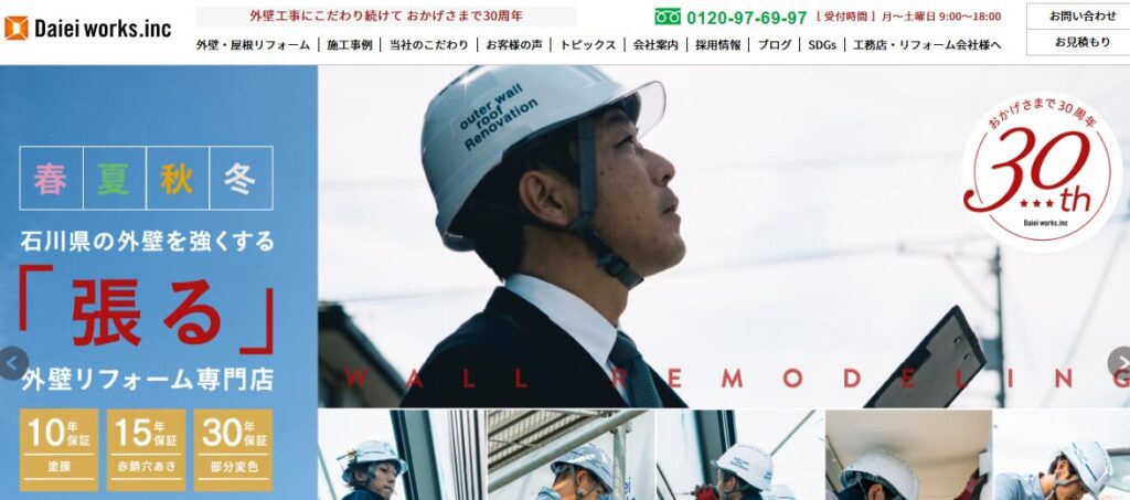 ダイエイ・ワークス株式会社の口コミ評判