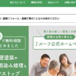 Jルーフ（越前営業所）のロゴ