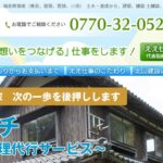 株式会社 北山建設のロゴ