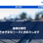 有限会社 小西瓦工業のロゴ