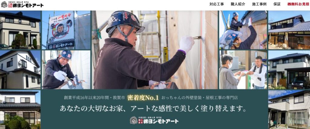 株式会社 ヨシモトアートの口コミ評判