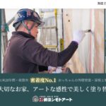 株式会社 ヨシモトアートのロゴ