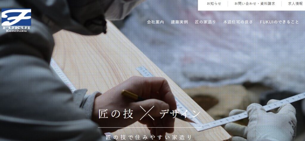 株式会社 FUKUIの口コミ評判