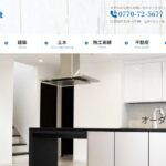 山惣ホーム株式会社のロゴ