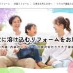 株式会社ウラカワ建装のロゴ