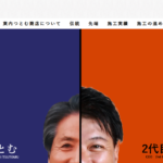 株式会社 東内つとむ商店のロゴ