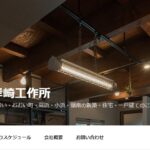 有限会社 岸崎工作所のロゴ