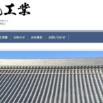 檜鼻瓦工業のロゴ