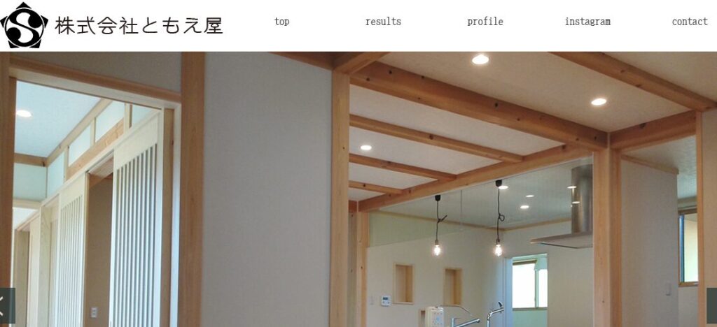 株式会社 ともえ屋の口コミ評判