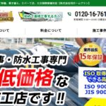 株式会社 明ホームプランのロゴ