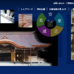 有限会社 日浦金属のロゴ