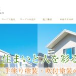 杉原塗装有限会社のロゴ