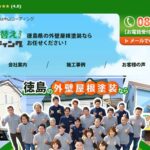 株式会社 中山コーティングのロゴ