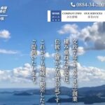 キクスイルーフ有限会社のロゴ