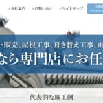 湯浅製瓦工業株式会社のロゴ