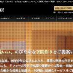 株式会社 仲須工務店のロゴ