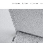 有限会社 ツダ塗装のロゴ