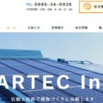 株式会社 Jartec(ジャルテック)のロゴ