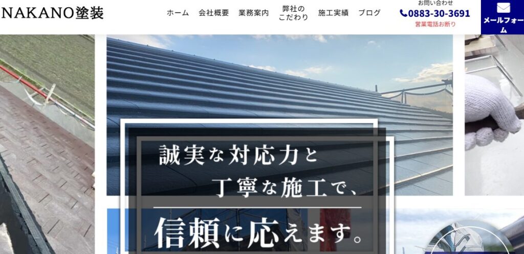 NAKANO塗装の口コミ評判