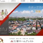 総合建築 茜ホームアシストのロゴ