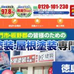 株式会社 匠建装のロゴ