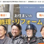 株式会社 飛鳥ホームズのロゴ