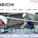 株式会社 屋根一(やねいち)のロゴ