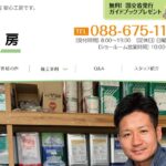 株式会社 安心工房のロゴ