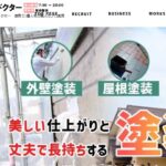 株式会社ペイントドクターのロゴ