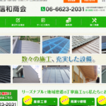 株式会社信和商会のロゴ