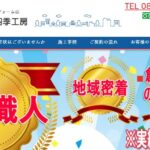 株式会社四季工房のロゴ