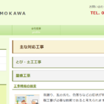 株式会社 SHIMOKAWAのロゴ
