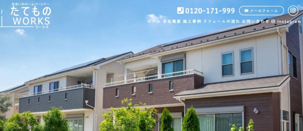 株式会社たてものWORKSの口コミ評判