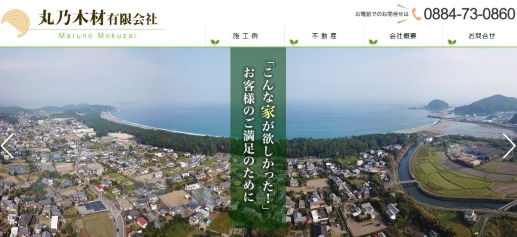 丸乃木材有限会社の口コミ評判