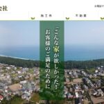 丸乃木材有限会社のロゴ