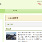 株式会社田中建設のロゴ