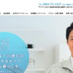 坂本設備工業株式会社のロゴ