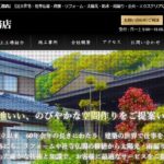 株式会社 仲須工務店のロゴ