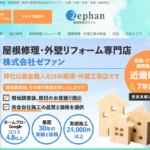 株式会社ゼファンのロゴ