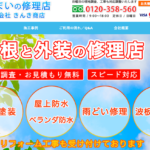 株式会社きんき商店（住まいの修理店）のロゴ