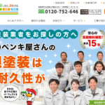 株式会社YJリフォーム（ゆうじくんのペンキ屋さん）のロゴ