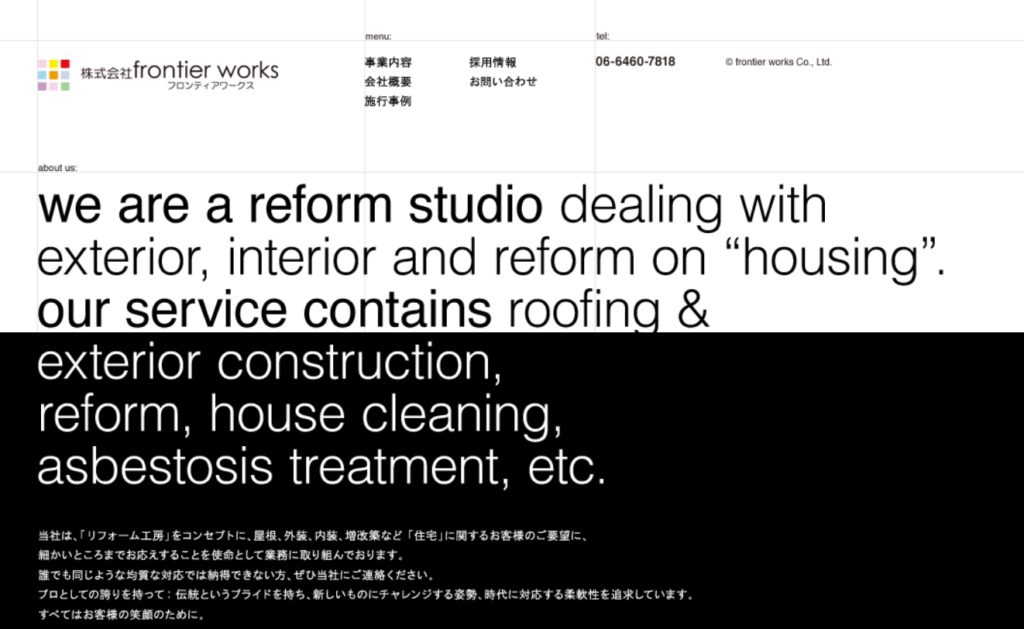 株式会社frontier worksの口コミ評判